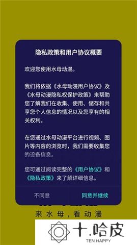 水母动漫下载
