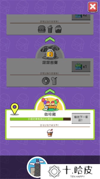 空闲食品吧