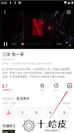 剧圈圈下载