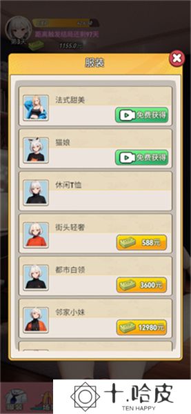 重生之我变成了妹子