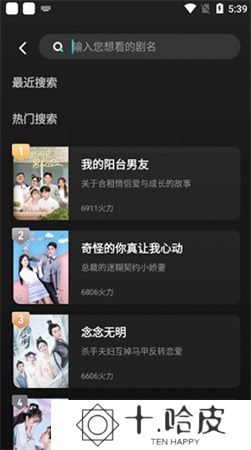 大芒短剧手机版下载