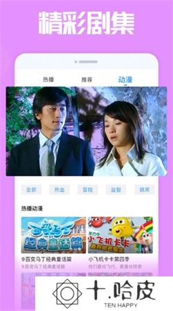 爱看影院app
