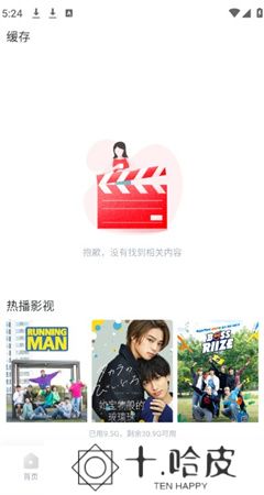 剧圈圈下载