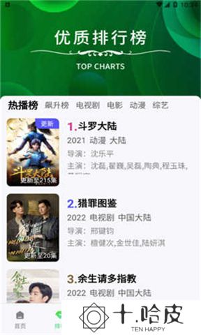 斑马视频app下载