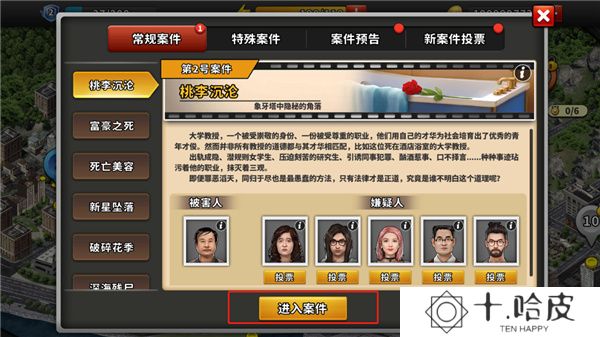 谜案侦探2025