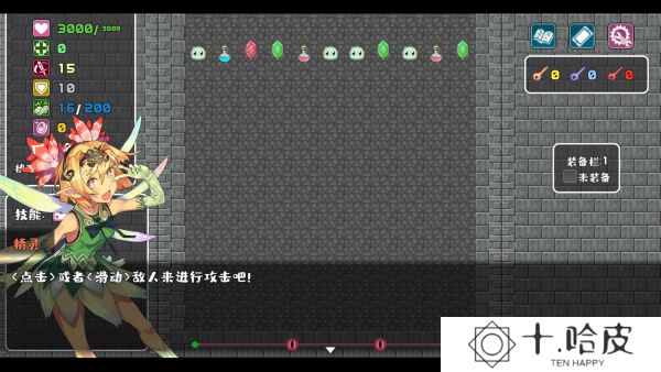 转生魔塔