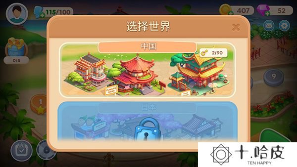 亚洲烹饪之星疯狂餐厅