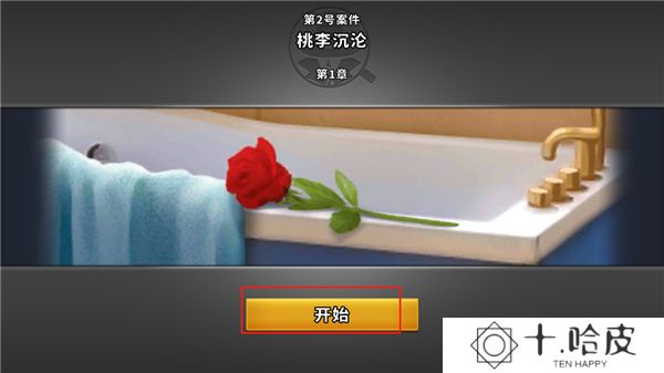 谜案侦探2025