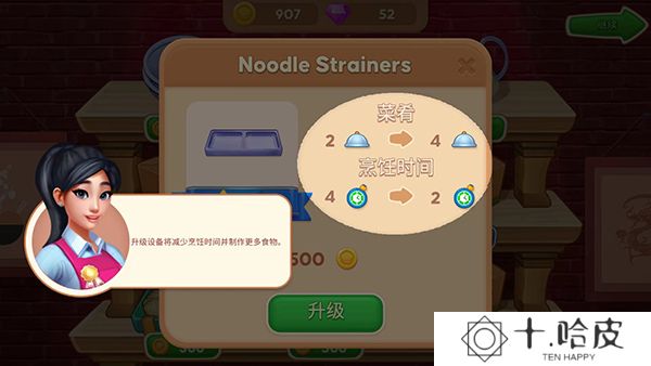亚洲烹饪之星疯狂餐厅