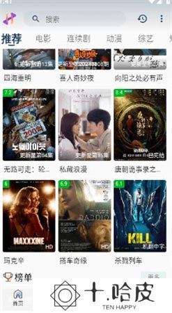 黑云影视