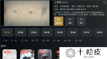 明日影视app