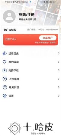 台风视频纯净版