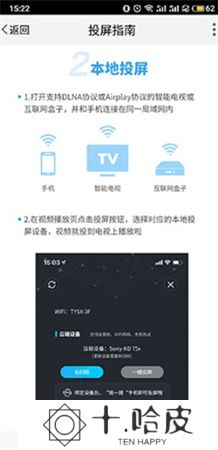 天翼视讯下载