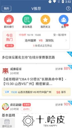 球探体育