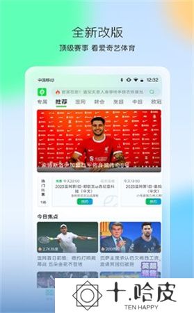爱奇艺体育直播
