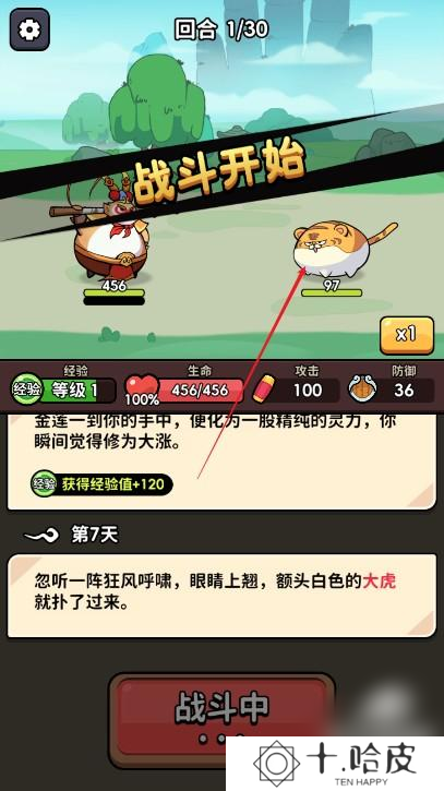 师父又被抓走啦