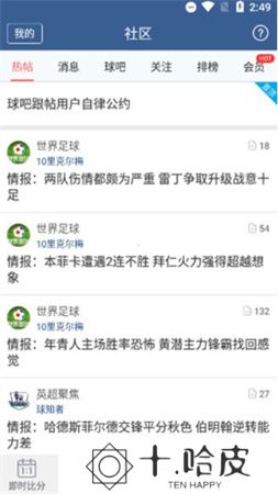 球探体育