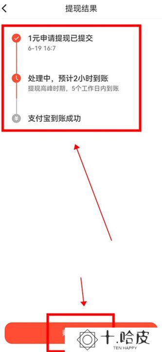抖音火山版下载截图