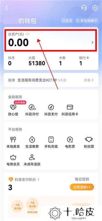 抖音火山版下载截图