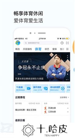 万视达手机版