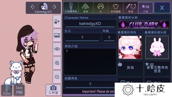 加查氏族