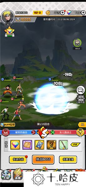 星际守护者