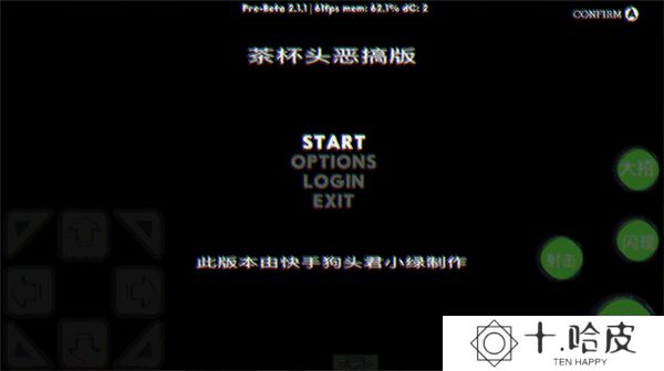 茶杯头恶搞版