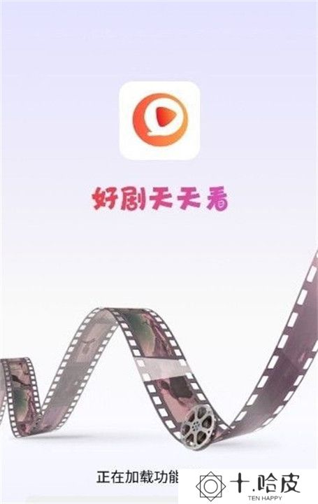 欢乐短剧app截图