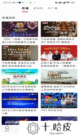 今视频app