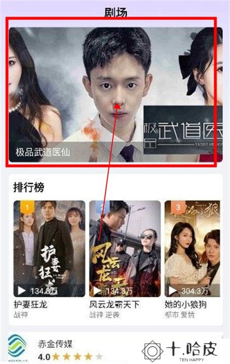 欢乐短剧app截图