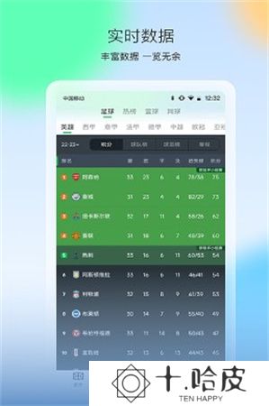 爱奇艺体育直播