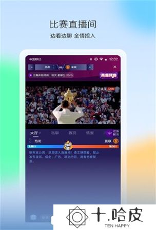 爱奇艺体育直播