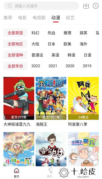 双十电影app