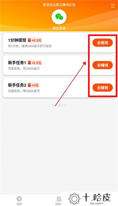 妙看短剧极速版截图