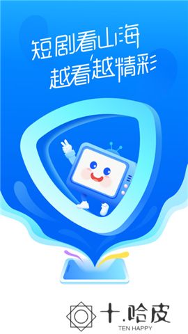 山海短剧app