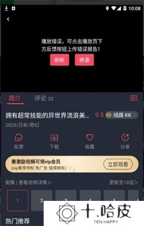 次元站