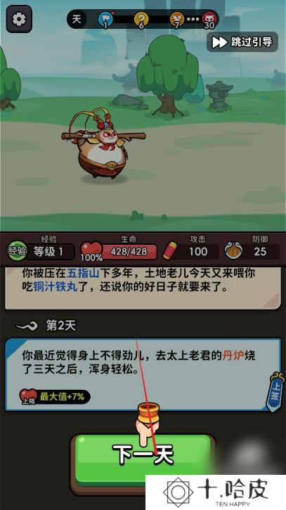 师父又被抓走啦