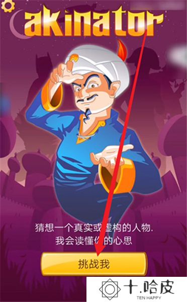 Akinator