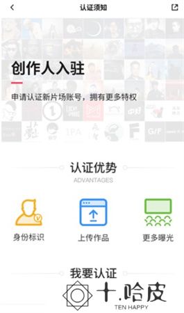 新片场手机版