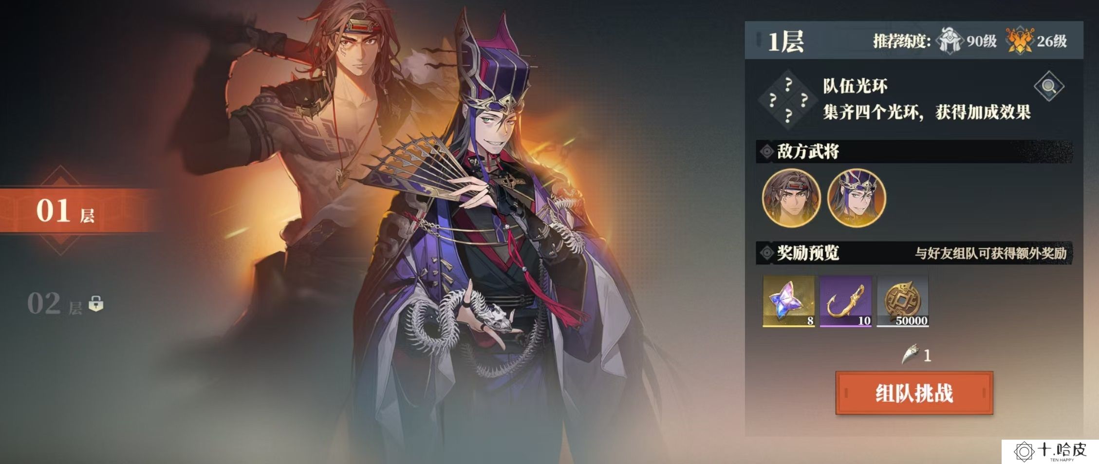 三国志幻想大陆2枭之歌星渊阁怎么打 三幻2枭之歌星渊阁打法介绍_三国志幻想大陆2枭之歌