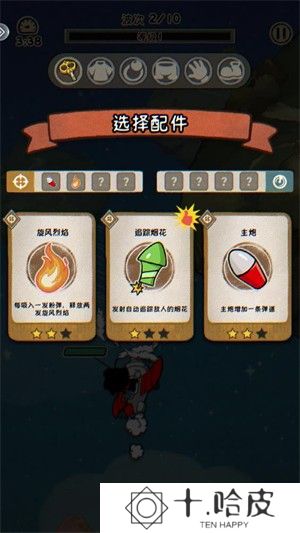 发条总动员