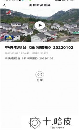 今视频app