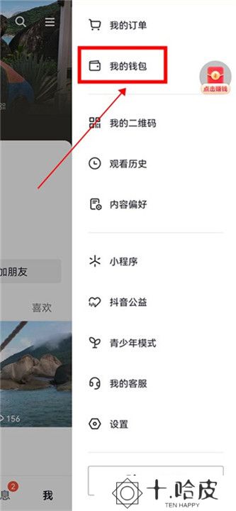 抖音火山版下载截图