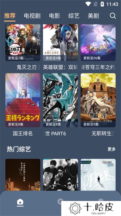 红茶影视