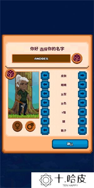 矿工物语