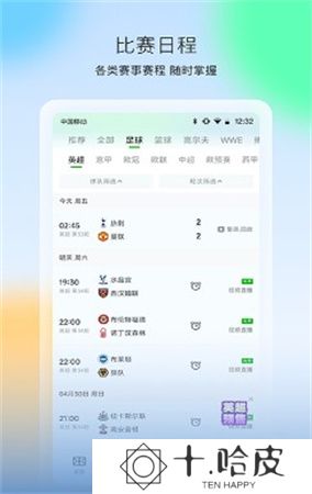 爱奇艺体育直播