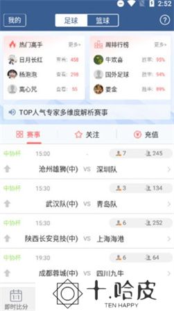 球探体育