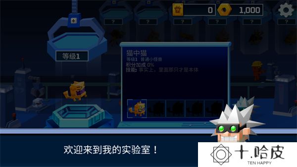 逃出实验室2025