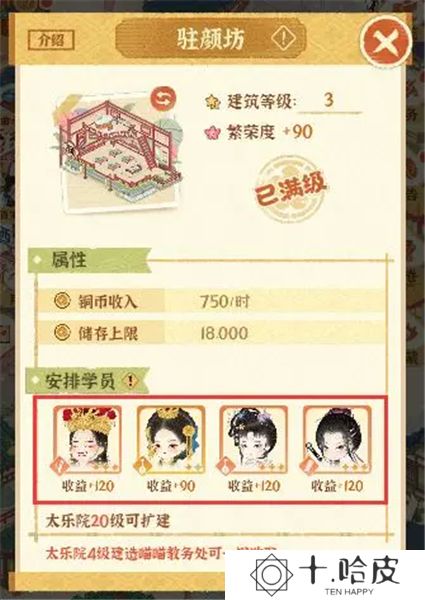 某某朝的女子乐坊游戏老版