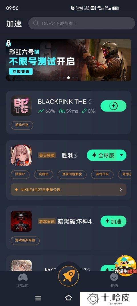 粉墨游戏
